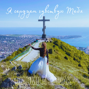 Страдания Лозы