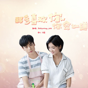 我多喜欢你，你会知道（Cover 王俊琪）