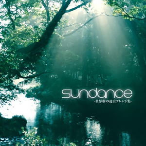 戦乱 剣を掲げ誇りを胸に (世界樹の迷宮III 星海の来訪者)