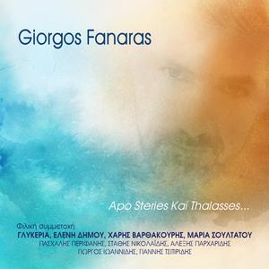 Sin Gefyran (feat. Stathis Nikolaidis, Alexis Parharidis, Giorgos Ioannidis & Giannis Tsitiridis)