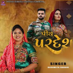 RASHMITA RABARI || PIYU PARDESH || મારા મયરીયે માધવનો મેળો