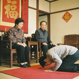 想给爹娘磕个头