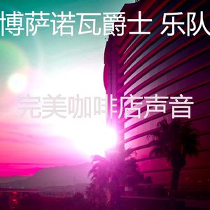 安静的海滩声音
