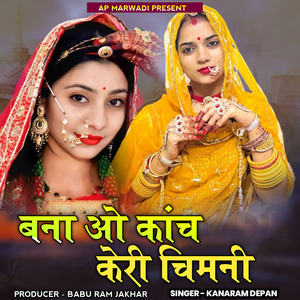 Bana O Kach Keri Chimani