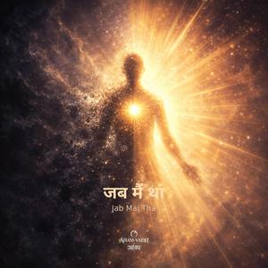 Jab Mai Tha (जब मैं था तब हरि नहीं) - Kabir