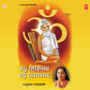 Tumi Paramguru Pranonath