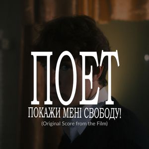 Початок Історії