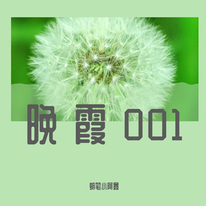 清晨01 (9)