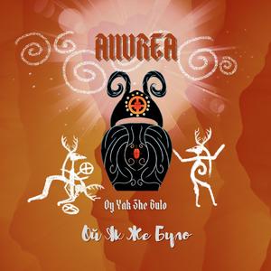 Ой Як Же Було