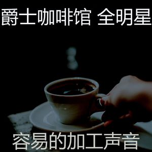 柔和的咖啡店时刻