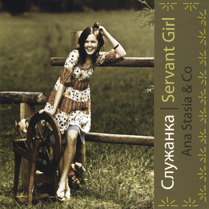 Среди Солнечных Лучей (Amidst The Rays Of Sunlight)
