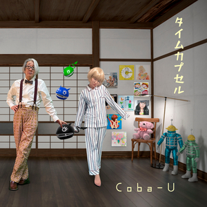 time capsule (a girl far and near mix)