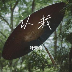 散了吧