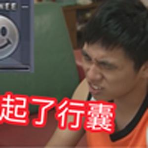 背起了行囊（杰哥）