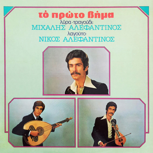 Agapis oneira - Mantinades (Remastered 2025)