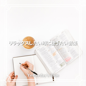 Keep a Steady Rhythm