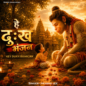 Hey Dukh Bhanjan
