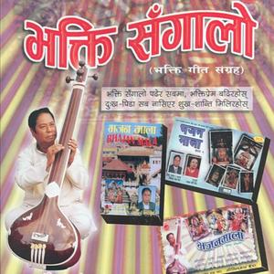 Jiban bhar moh jaal maa fasirahe akhir prabhu ko bhajan ma samjhe