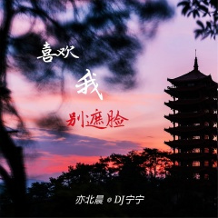 我在凌晨三点醒来的夜里 (纯音乐)