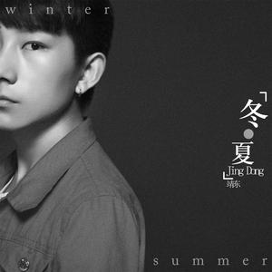 只是下雪天 (正式版伴奏)