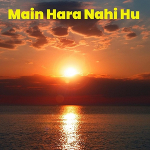 Main Hara Nahi hu (feat. Sonal Gaur & Sumit Vyas)