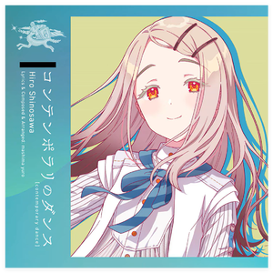 コンテンポラリのダンス（NapS remix）