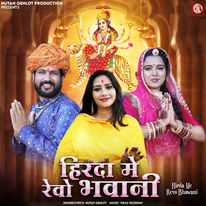 Hirda Me Revo Bhawani