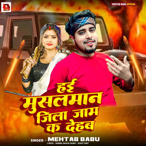 Hai Musalman Jila Jam Ka Dehab