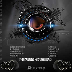 遇上你是我的缘(一切等待不再是等待) (DJ版)