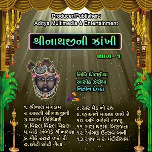 Mara Ghat Ma Birajta