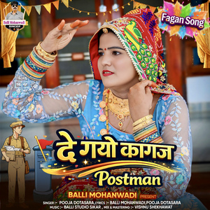 De Gayo Kagaj Postman