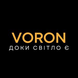 Доки світло є