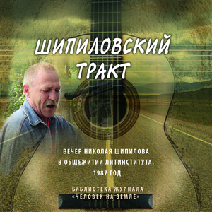 Дурак и дурнушка (В нашем доме, где дети, коты и старушки...) (Live)