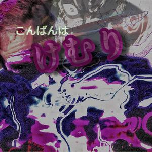 (Beat) Smoke [Free For Profit]