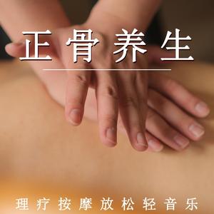 禅意曼妙（轻音乐）