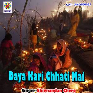 Daya kari chhati mai
