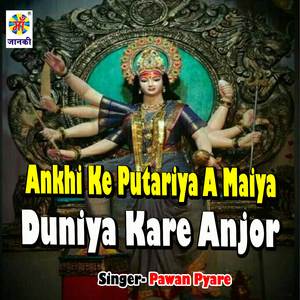 Ankhi Ke Putariya A Maiya Duniya Kare Anjor