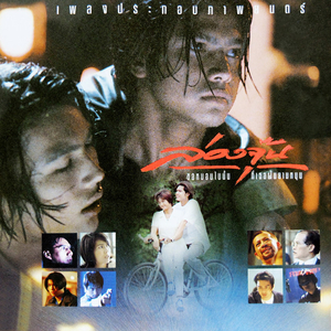 วันของเรา