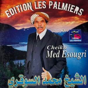 Soubhan Allah Rabi Moulaya