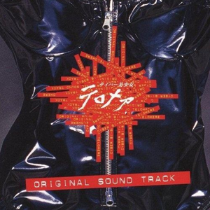 レナ~Psychokinesis~