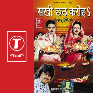 Hath Ke Sipuliya Ho Dhayile