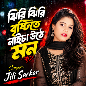 Jhiri Jhiri Bistite Naicha Uthe Mon