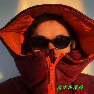 奢侈品爱情 伴奏