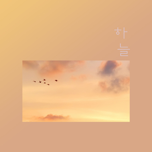 아름다운 그대에게