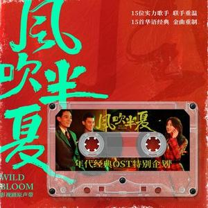 难舍难分