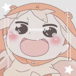 遇见你是我最开心的事