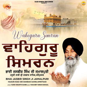 Waheguru Simran