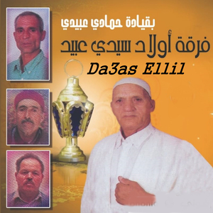 Da3as Ellil