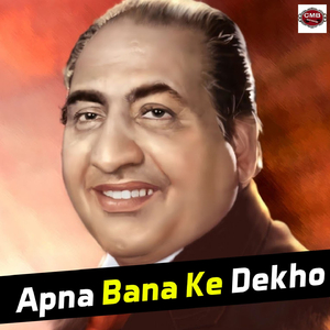 Hum To Pehli Hi Nazar Mein De Chuke Hain Dil Tumhe