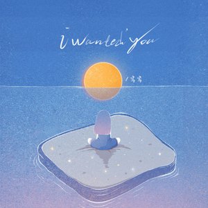 I Wanted You